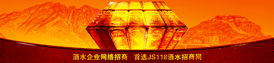 盐津滇和液酒业有限责任公司
